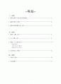 외식산업의 멀티브랜드 - 멀티브랜드,멀티브랜드개념및등장배경,멀티브랜드장점,롯데그룹,CJ그룹 2페이지