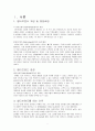 외식산업의 멀티브랜드 - 멀티브랜드,멀티브랜드개념및등장배경,멀티브랜드장점,롯데그룹,CJ그룹 3페이지