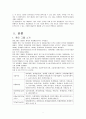 외식산업의 멀티브랜드 - 멀티브랜드,멀티브랜드개념및등장배경,멀티브랜드장점,롯데그룹,CJ그룹 4페이지