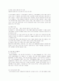 외식산업의 멀티브랜드 - 멀티브랜드,멀티브랜드개념및등장배경,멀티브랜드장점,롯데그룹,CJ그룹 8페이지