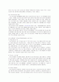 외식산업의 멀티브랜드 - 멀티브랜드,멀티브랜드개념및등장배경,멀티브랜드장점,롯데그룹,CJ그룹 9페이지