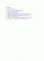 외식산업의 멀티브랜드 - 멀티브랜드,멀티브랜드개념및등장배경,멀티브랜드장점,롯데그룹,CJ그룹 17페이지