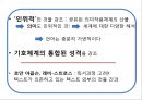 문화사회학과 바흐친,바흐친이론,소쉬르와바흐친,문학사회학 6페이지