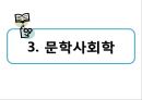 문화사회학과 바흐친,바흐친이론,소쉬르와바흐친,문학사회학 12페이지