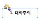 문화사회학과 바흐친,바흐친이론,소쉬르와바흐친,문학사회학 16페이지