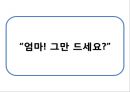 문화사회학과 바흐친,바흐친이론,소쉬르와바흐친,문학사회학 19페이지