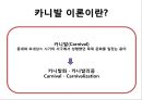 문화사회학과 바흐친,바흐친이론,소쉬르와바흐친,문학사회학 22페이지