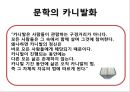문화사회학과 바흐친,바흐친이론,소쉬르와바흐친,문학사회학 26페이지