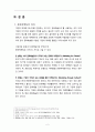 문화마케팅,문화마케팅유형,문화산어,문화산업시장,문화산업현황,국내문화마케팅,문화마케팅문제점 5페이지
