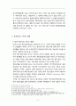 문화마케팅,문화마케팅유형,문화산어,문화산업시장,문화산업현황,국내문화마케팅,문화마케팅문제점 8페이지
