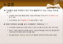 문화마케팅,문화마케팅사례,문화마케팅유형,마케팅종류,마케팅사례,성공적인마케팅전략 31페이지