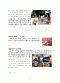 문화마케팅,문화마케팅효과및유형,문화마케팅사례와성공전략 5페이지