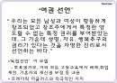 미국의여성운동,여성권리운동,급진적페미니즘,게릴라걸즈,자유주의페미니즘,에코페미니즘,우머니즘,생리공결제 6페이지