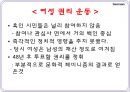 미국의여성운동,여성권리운동,급진적페미니즘,게릴라걸즈,자유주의페미니즘,에코페미니즘,우머니즘,생리공결제 7페이지