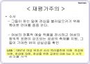 미국의여성운동,여성권리운동,급진적페미니즘,게릴라걸즈,자유주의페미니즘,에코페미니즘,우머니즘,생리공결제 23페이지