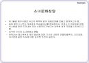 미국의여성운동,여성권리운동,급진적페미니즘,게릴라걸즈,자유주의페미니즘,에코페미니즘,우머니즘,생리공결제 35페이지