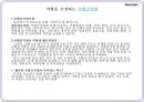 미국의여성운동,여성권리운동,급진적페미니즘,게릴라걸즈,자유주의페미니즘,에코페미니즘,우머니즘,생리공결제 36페이지