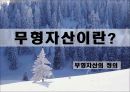 무형자산,무형자산 인식과측정,무형자산 폐기와처분,현행기업회계기준,국제회계기준 3페이지