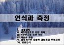 무형자산,무형자산 인식과측정,무형자산 폐기와처분,현행기업회계기준,국제회계기준 8페이지
