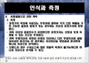 무형자산,무형자산 인식과측정,무형자산 폐기와처분,현행기업회계기준,국제회계기준 12페이지