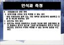 무형자산,무형자산 인식과측정,무형자산 폐기와처분,현행기업회계기준,국제회계기준 13페이지
