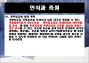 무형자산,무형자산 인식과측정,무형자산 폐기와처분,현행기업회계기준,국제회계기준 14페이지