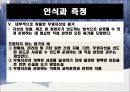 무형자산,무형자산 인식과측정,무형자산 폐기와처분,현행기업회계기준,국제회계기준 18페이지