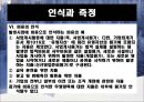 무형자산,무형자산 인식과측정,무형자산 폐기와처분,현행기업회계기준,국제회계기준 19페이지
