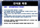 무형자산,무형자산 인식과측정,무형자산 폐기와처분,현행기업회계기준,국제회계기준 20페이지