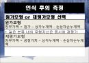 무형자산,무형자산 인식과측정,무형자산 폐기와처분,현행기업회계기준,국제회계기준 23페이지