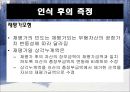 무형자산,무형자산 인식과측정,무형자산 폐기와처분,현행기업회계기준,국제회계기준 25페이지