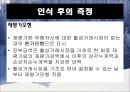 무형자산,무형자산 인식과측정,무형자산 폐기와처분,현행기업회계기준,국제회계기준 26페이지