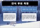 무형자산,무형자산 인식과측정,무형자산 폐기와처분,현행기업회계기준,국제회계기준 27페이지