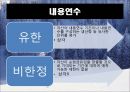 무형자산,무형자산 인식과측정,무형자산 폐기와처분,현행기업회계기준,국제회계기준 29페이지