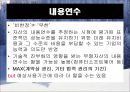 무형자산,무형자산 인식과측정,무형자산 폐기와처분,현행기업회계기준,국제회계기준 30페이지