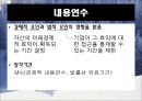 무형자산,무형자산 인식과측정,무형자산 폐기와처분,현행기업회계기준,국제회계기준 31페이지