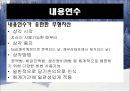 무형자산,무형자산 인식과측정,무형자산 폐기와처분,현행기업회계기준,국제회계기준 33페이지