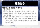 무형자산,무형자산 인식과측정,무형자산 폐기와처분,현행기업회계기준,국제회계기준 34페이지