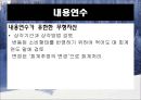 무형자산,무형자산 인식과측정,무형자산 폐기와처분,현행기업회계기준,국제회계기준 35페이지