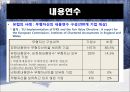 무형자산,무형자산 인식과측정,무형자산 폐기와처분,현행기업회계기준,국제회계기준 37페이지