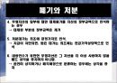 무형자산,무형자산 인식과측정,무형자산 폐기와처분,현행기업회계기준,국제회계기준 40페이지