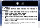 무형자산,무형자산 인식과측정,무형자산 폐기와처분,현행기업회계기준,국제회계기준 42페이지