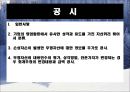 무형자산,무형자산 인식과측정,무형자산 폐기와처분,현행기업회계기준,국제회계기준 43페이지
