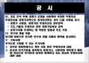 무형자산,무형자산 인식과측정,무형자산 폐기와처분,현행기업회계기준,국제회계기준 45페이지