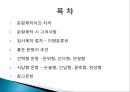 문항제작자,문항제작시 고려사항,선택형문항,서답형문항 2페이지