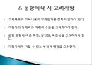 문항제작자,문항제작시 고려사항,선택형문항,서답형문항 4페이지