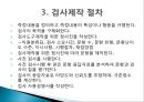 문항제작자,문항제작시 고려사항,선택형문항,서답형문항 5페이지