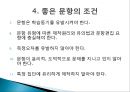 문항제작자,문항제작시 고려사항,선택형문항,서답형문항 8페이지