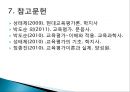 문항제작자,문항제작시 고려사항,선택형문항,서답형문항 20페이지