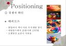 무역실무,장미수출전략,화훼수출,수출상품과수출시장,네덜란드화훼수출 17페이지